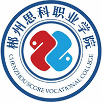 郴州思科职业学院