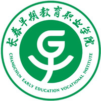 长春早期教育职业学院