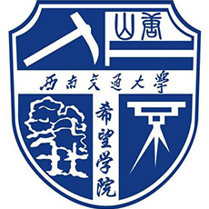 西南交通大学希望学院