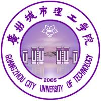 广州城市理工学院