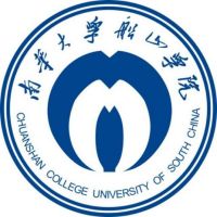 南华大学船山学院