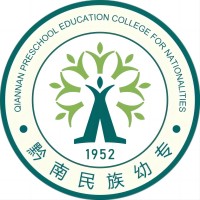 黔南民族幼儿师范高等专科学校